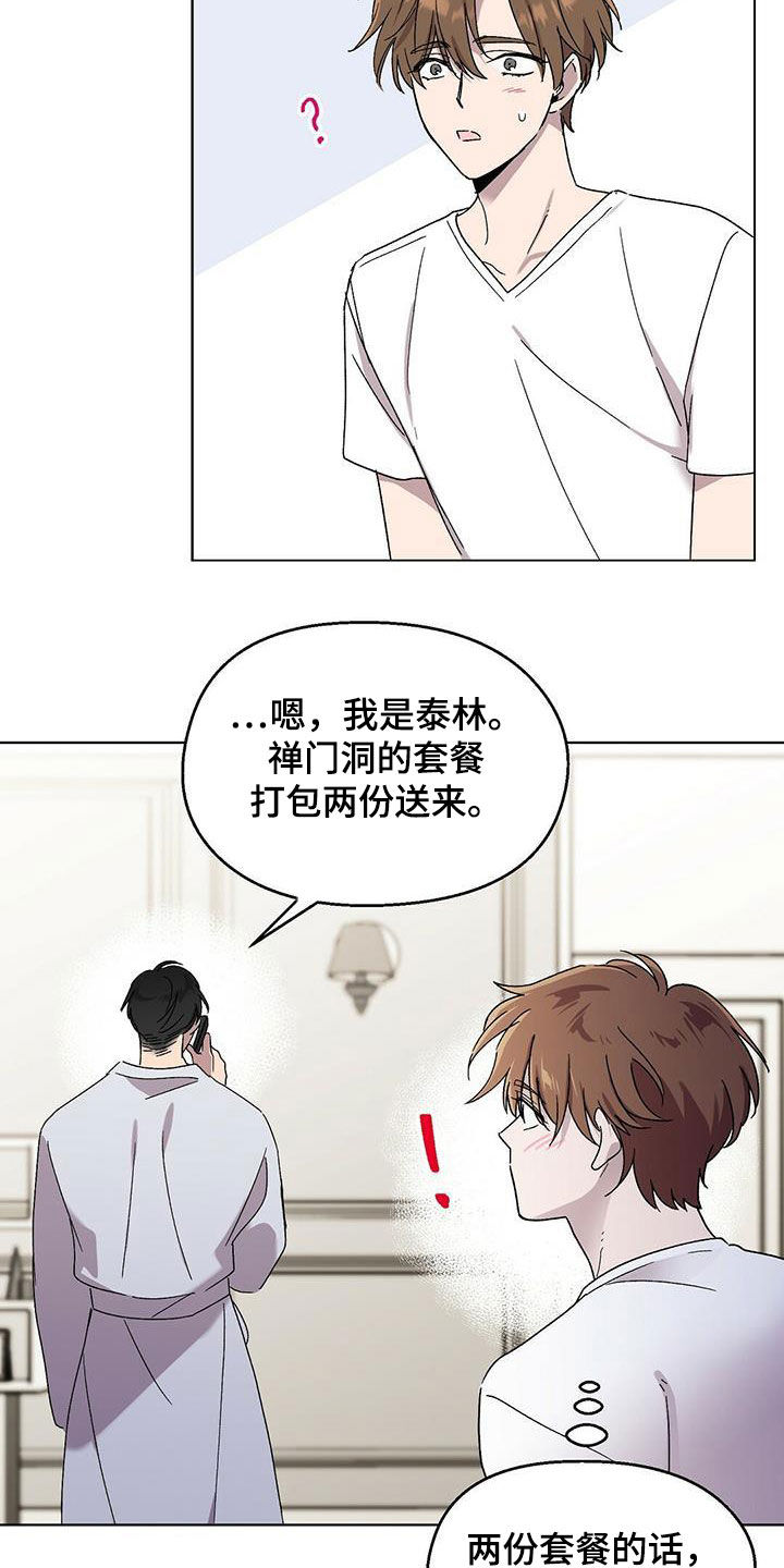 苦甜宝贝漫画小说漫画,第18话2图