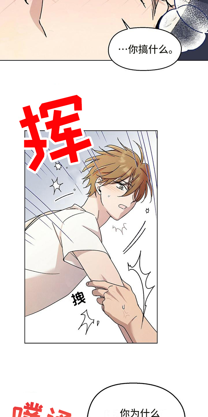 苦甜宝贝漫画,第17话1图