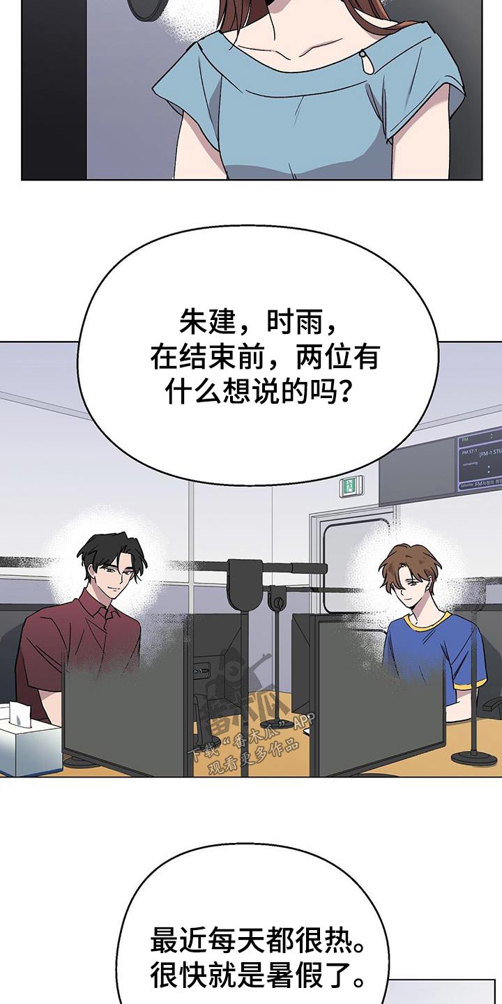 齁甜宝贝漫画,第46话2图