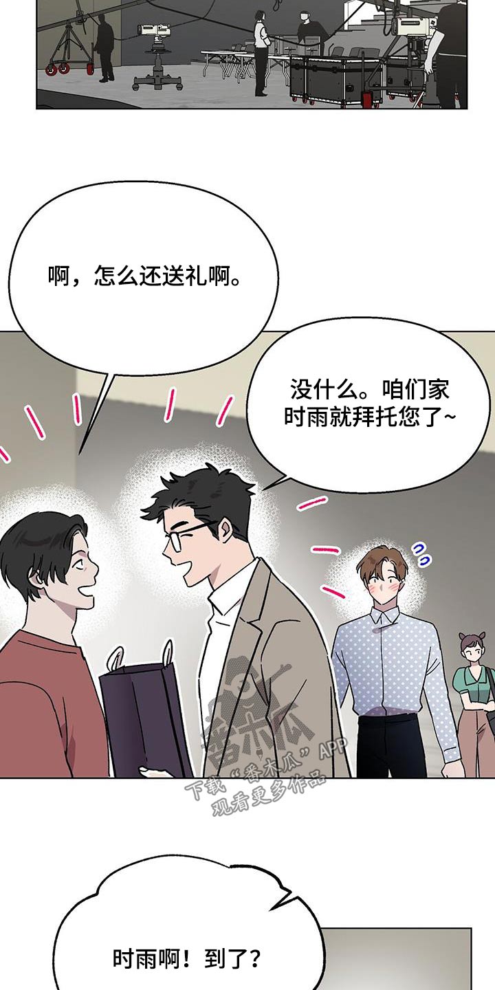 苦甜宝贝小说漫画,第84话2图