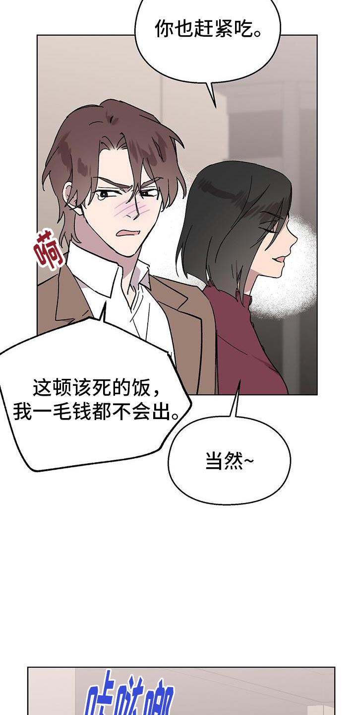 苦情催泪电视剧大全漫画,第96话2图