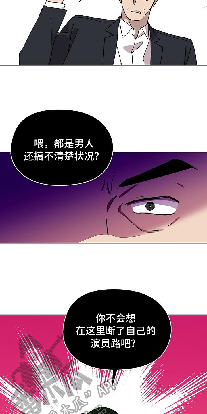 超甜宝贝英文漫画,第7话2图