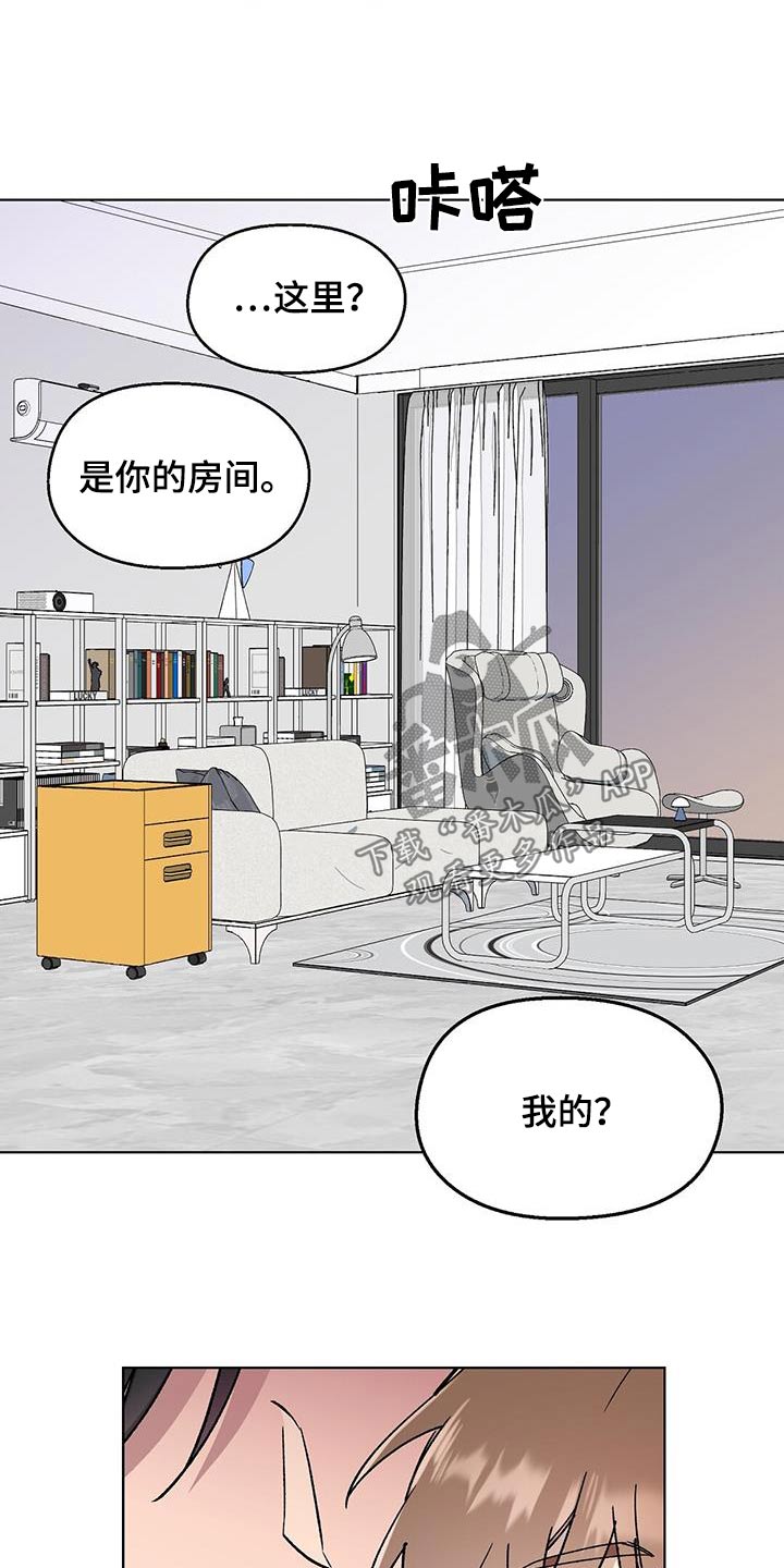 精灵宝贝甜气漫画,第75话2图