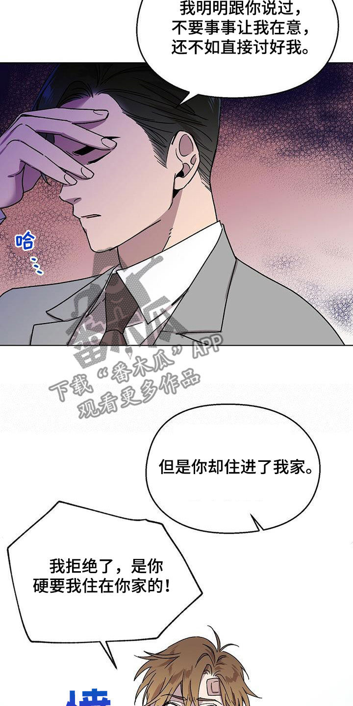 苦甜宝贝漫画,第21话2图