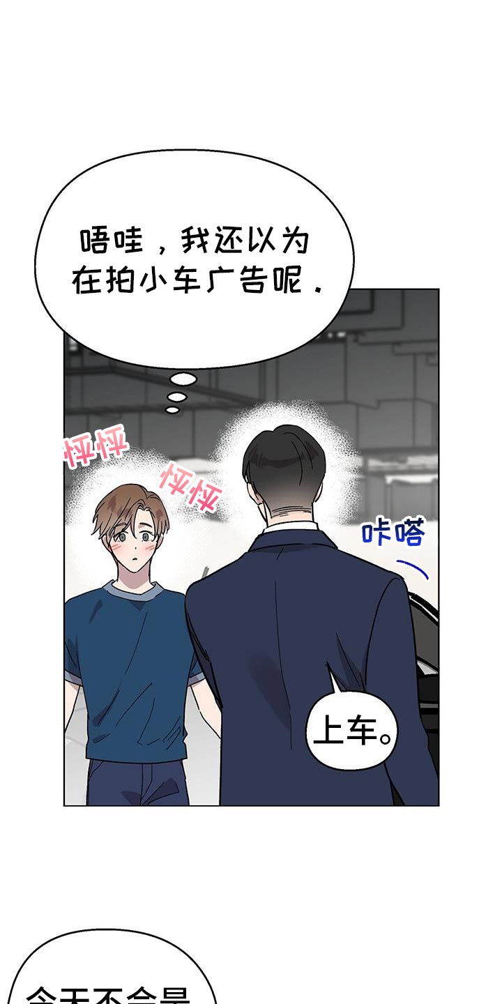 苦苦甜甜漫画,第117话1图