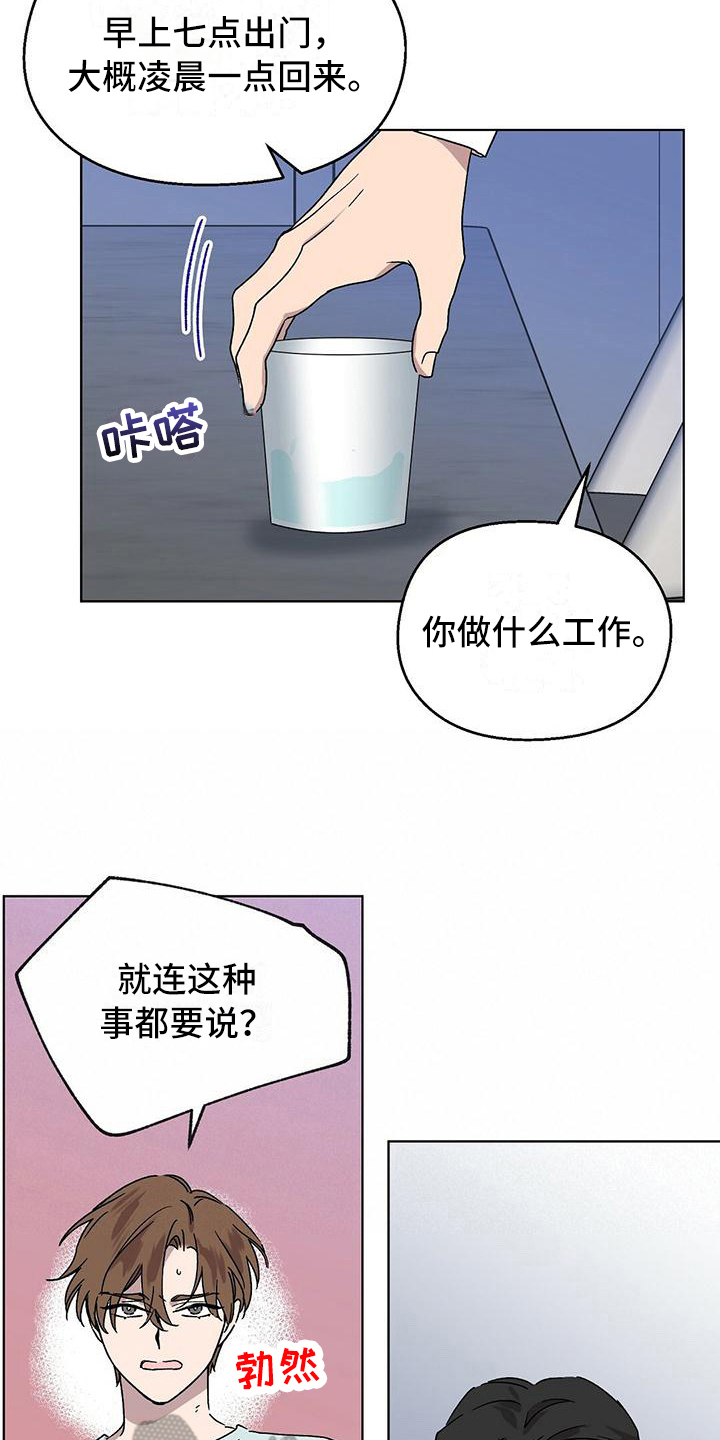 苦甜瓜面包漫画,第15话1图