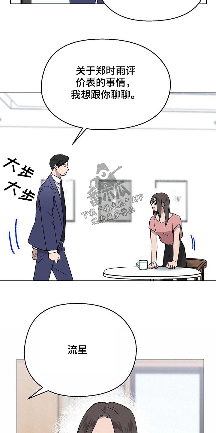 苦甜宝贝漫画,第49话1图
