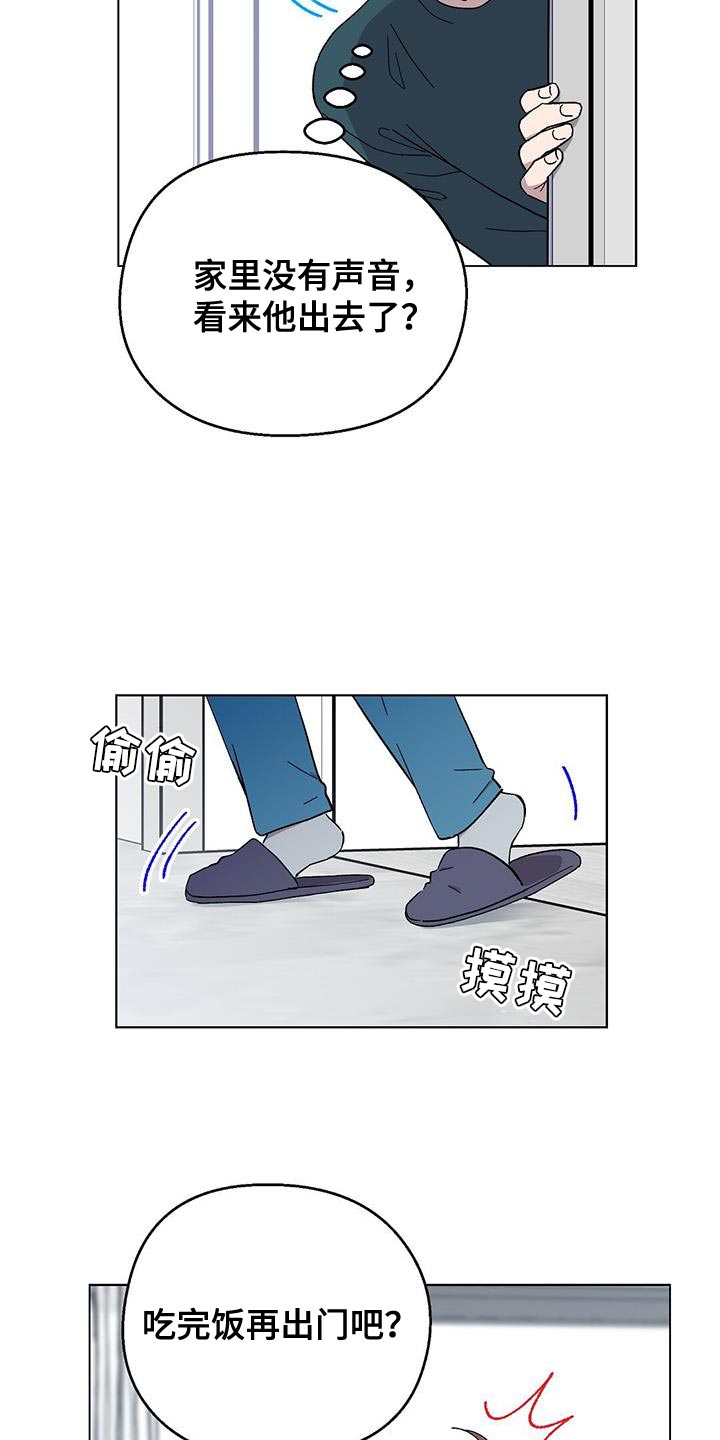 苦甜宝贝漫画,第104话1图