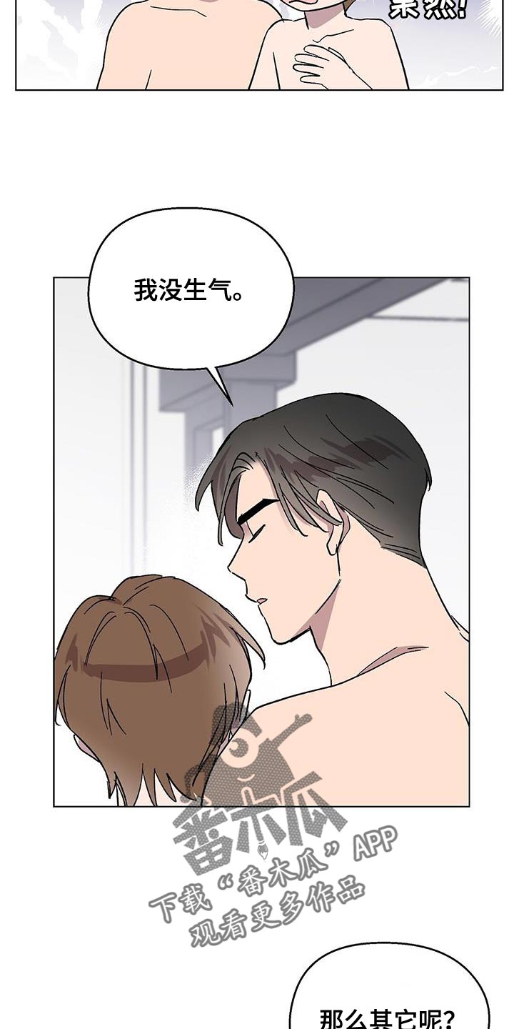 苦甜宝贝漫画,第113话1图