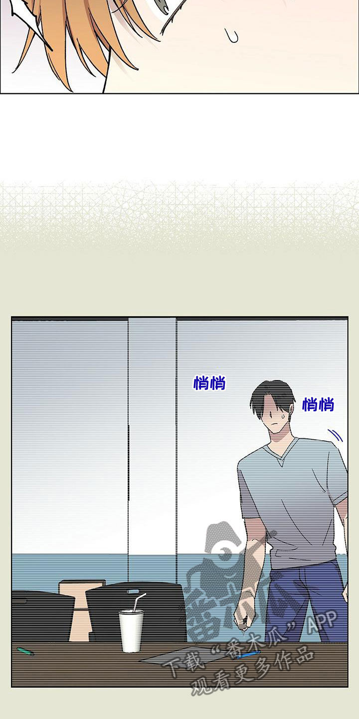 苦甜茶漫画,第33话2图