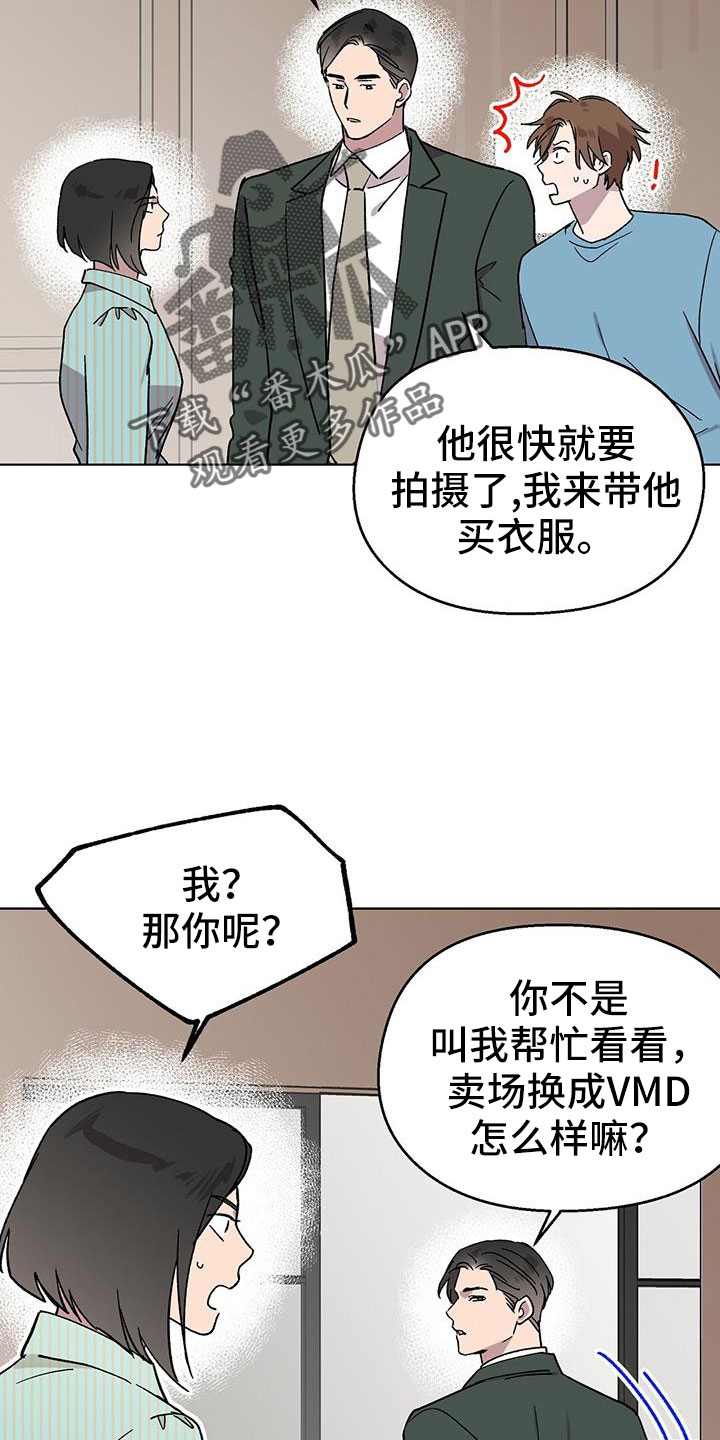 苦甜宝贝漫画,第65话2图