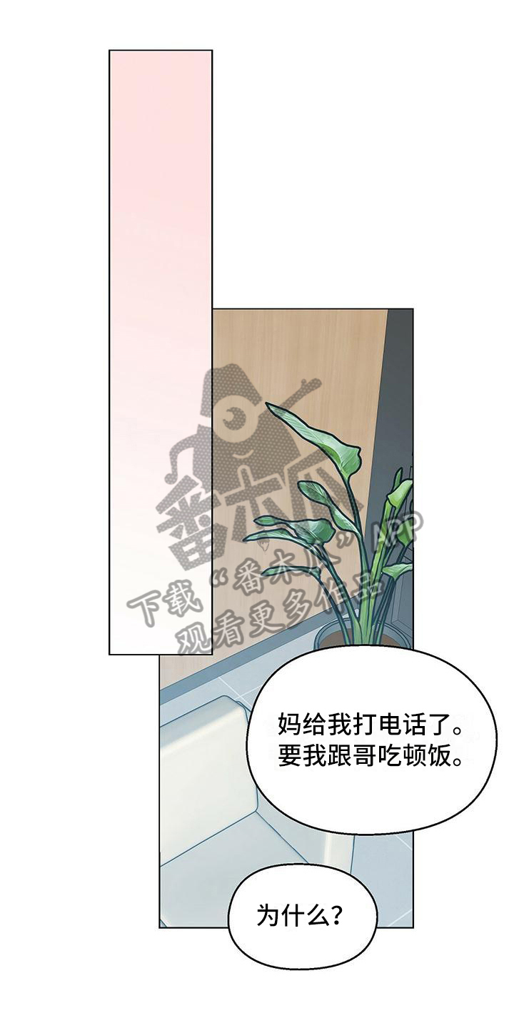 苦甜影视漫画,第9话1图