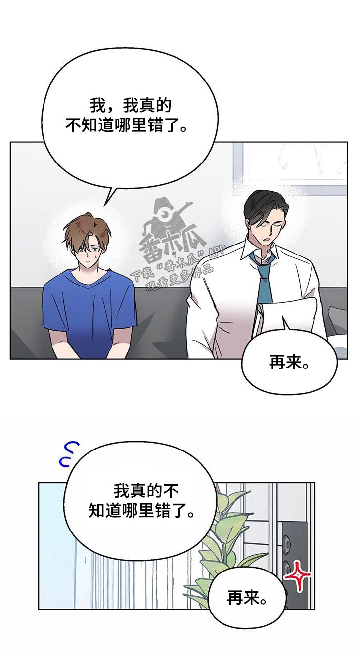 苦甜瓜面包漫画,第56话1图