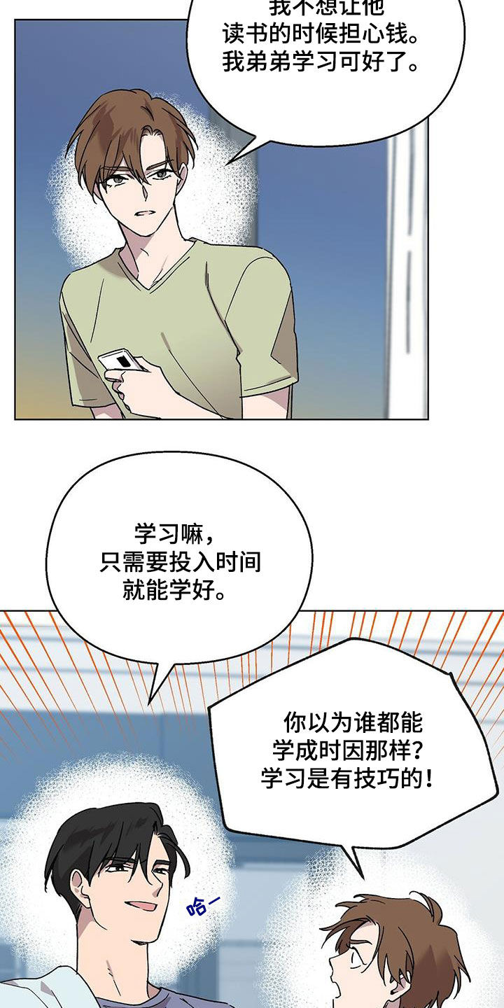 苦甜巧克力泰国电影漫画,第23话1图