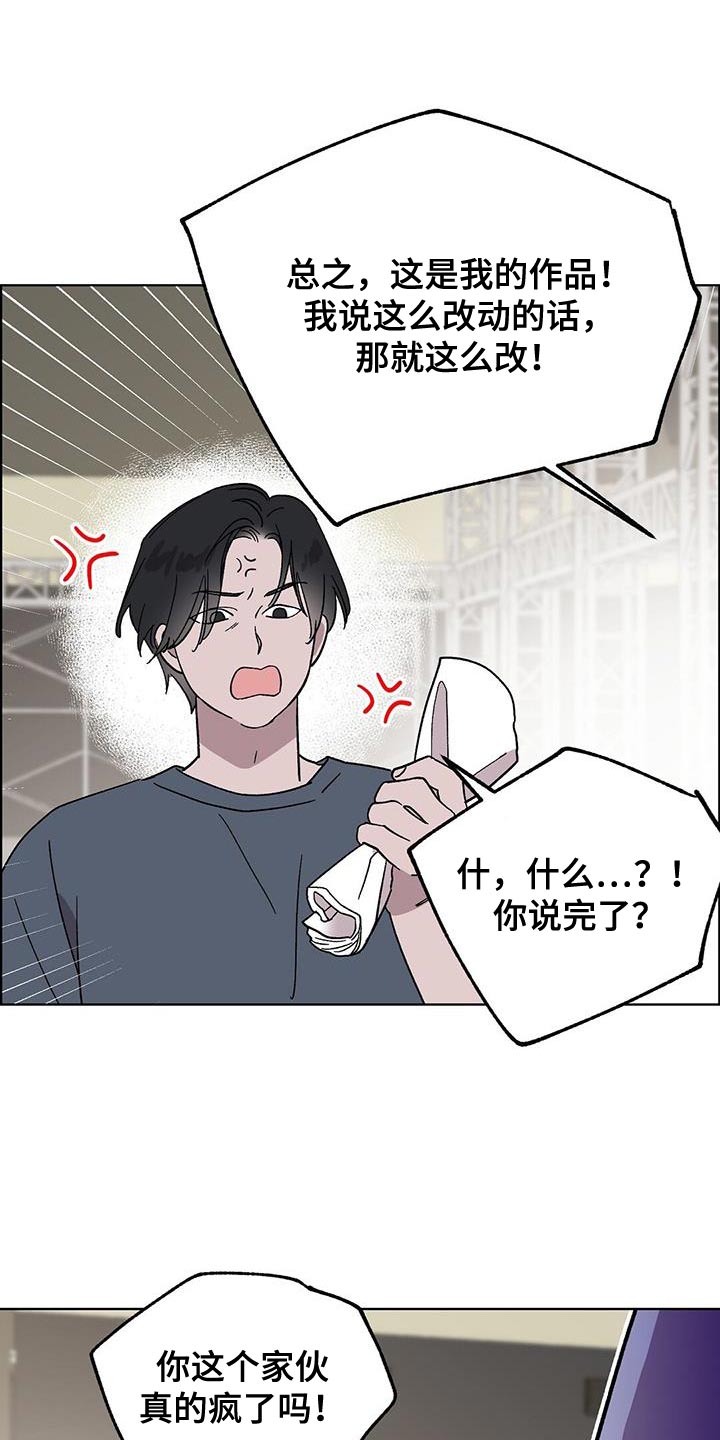 苦苦甜甜漫画,第114话1图