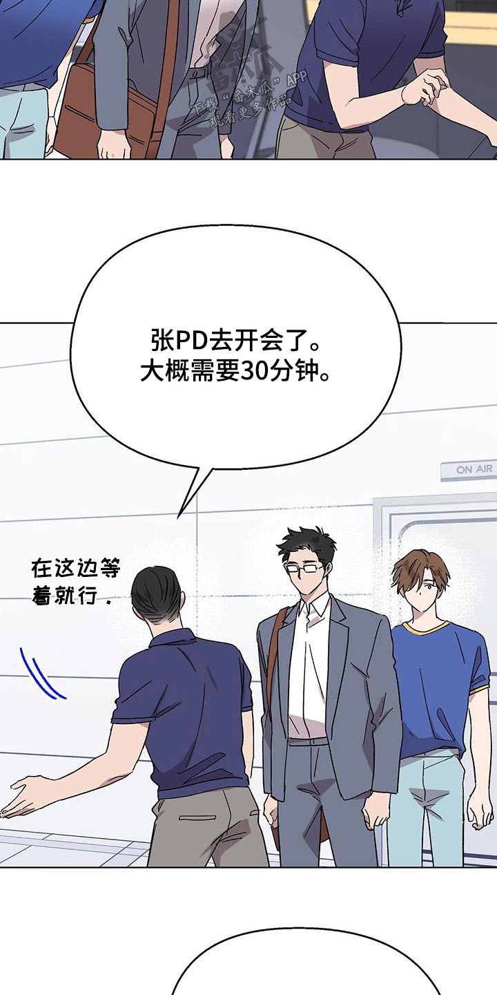 苦甜茶漫画,第44话2图