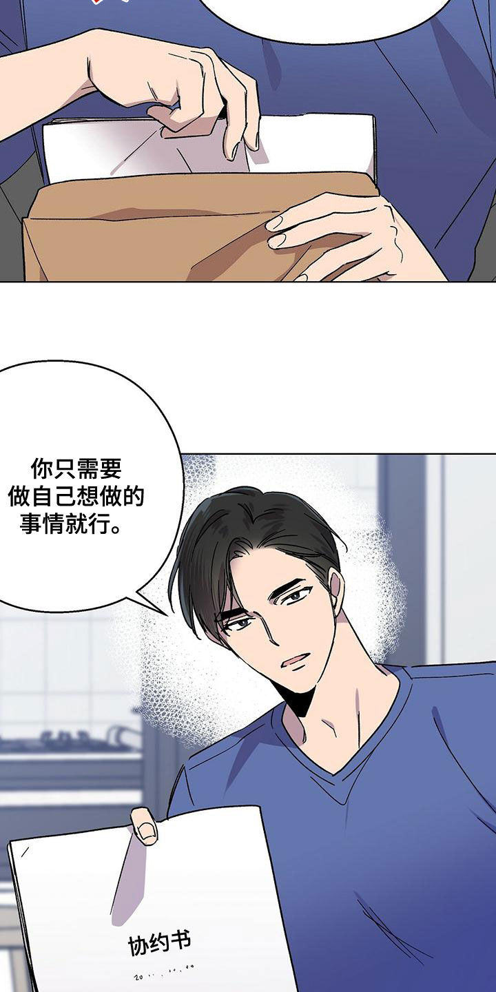 苦甜影视漫画,第34话2图