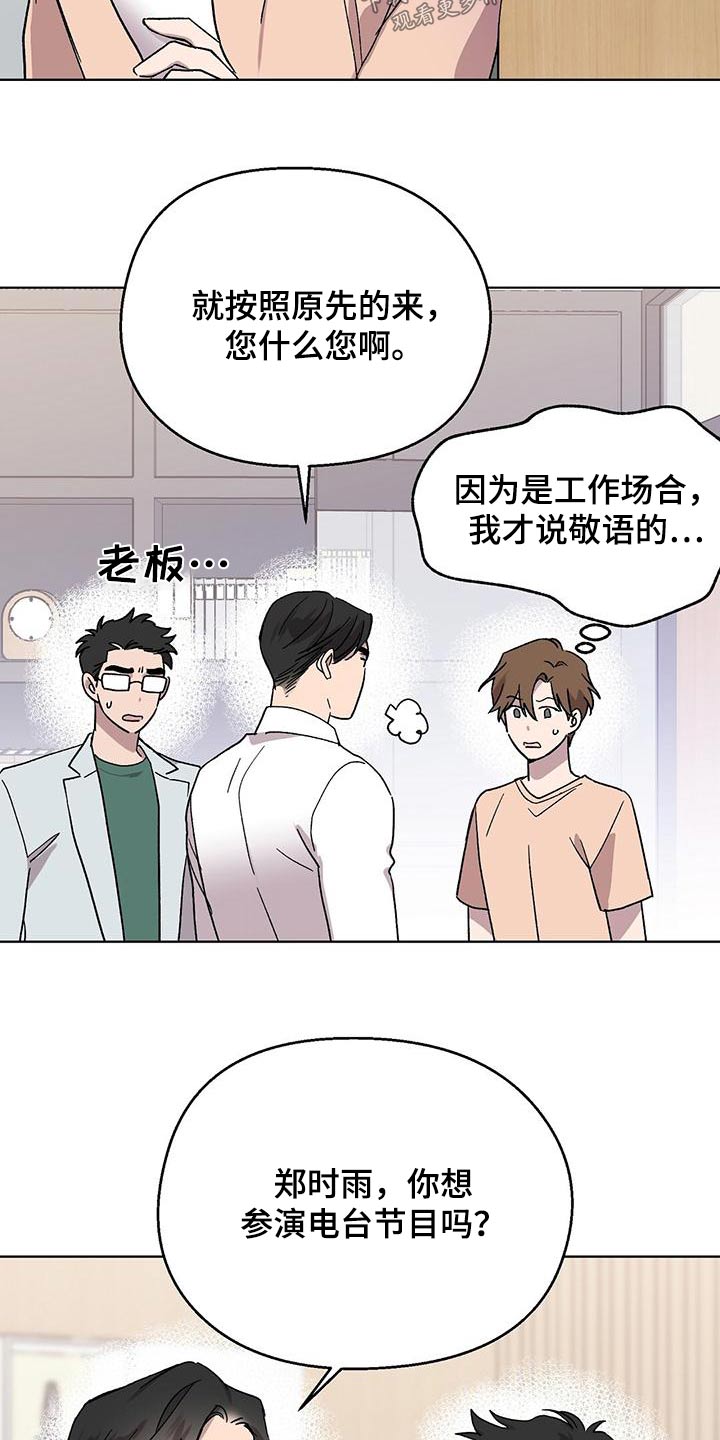 苦甜巧克力泰国电影漫画,第40话2图