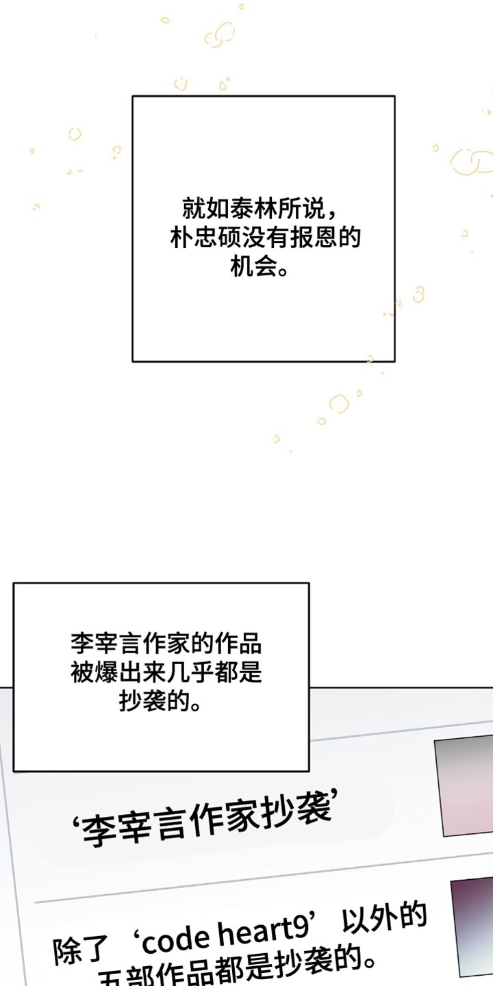 苦甜影视漫画,第126话1图