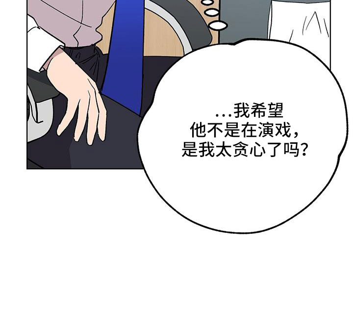苦甜宝贝漫画,第68话2图