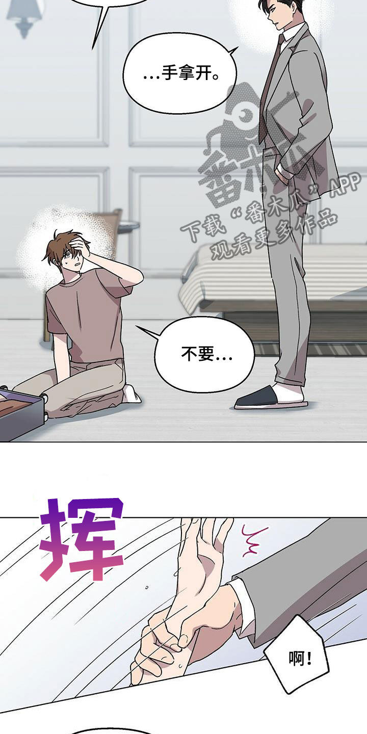 苦甜烘焙价格漫画,第21话1图