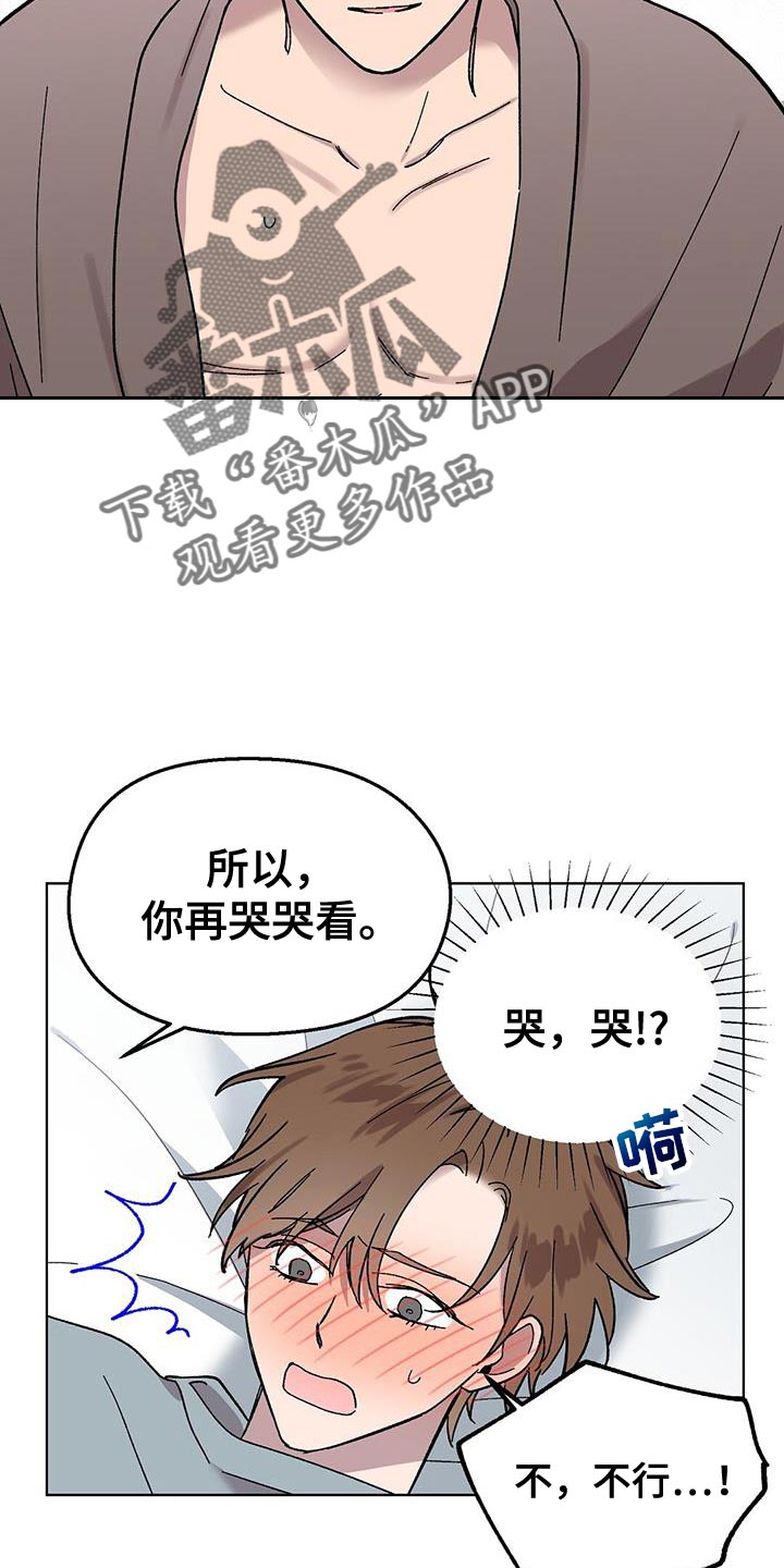 宝贝苦宝贝累漫画,第89话2图