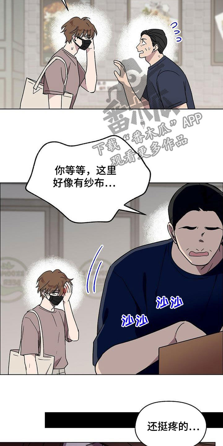 苦甜宝贝漫画,第20话2图