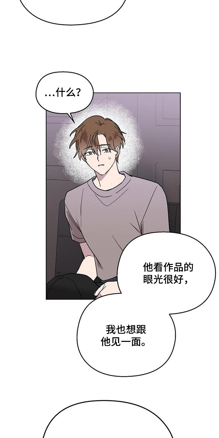 苦甜宝贝漫画免费漫画,第59话2图