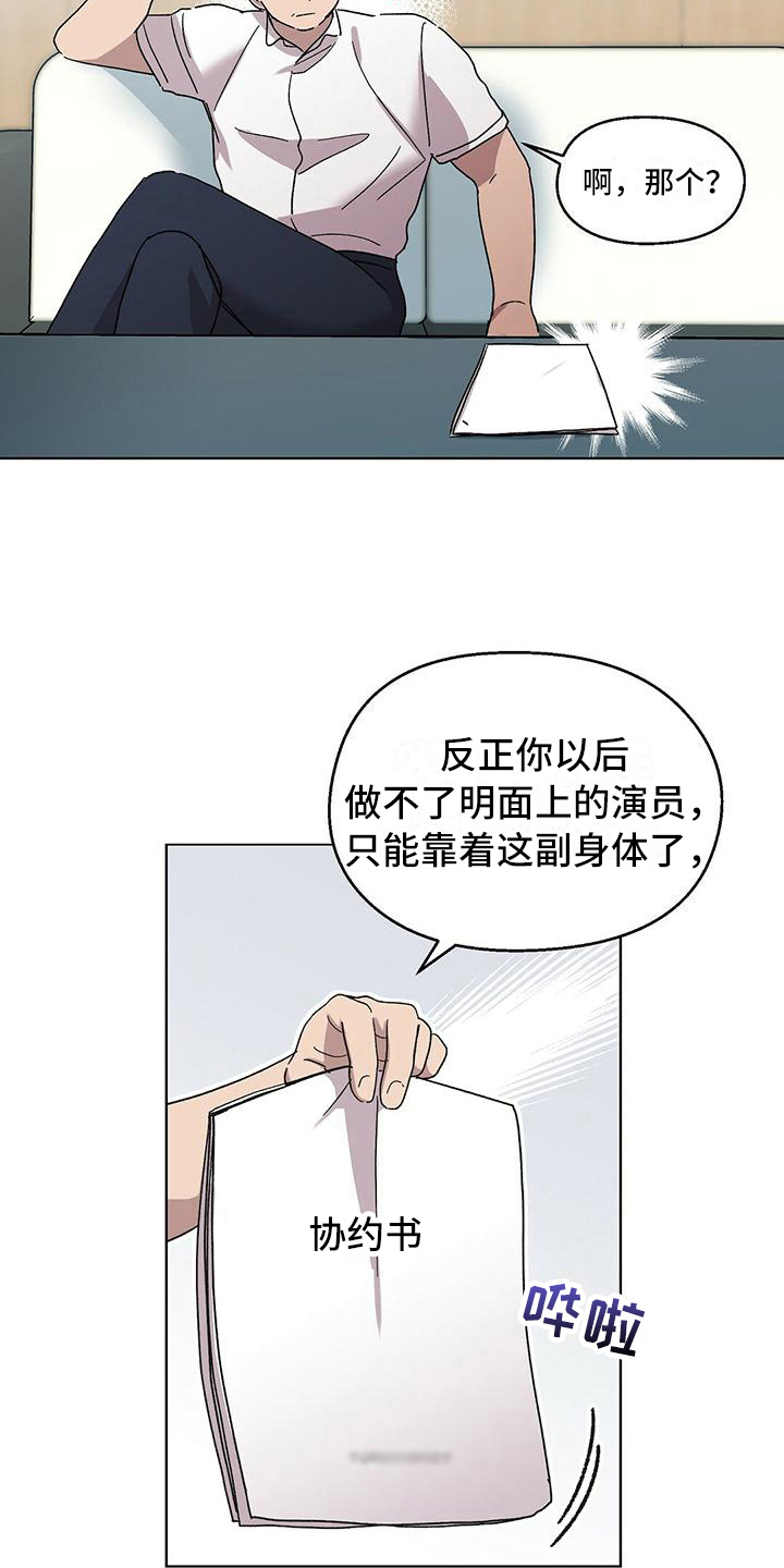 苦甜宝贝 第二季漫画,第4话2图