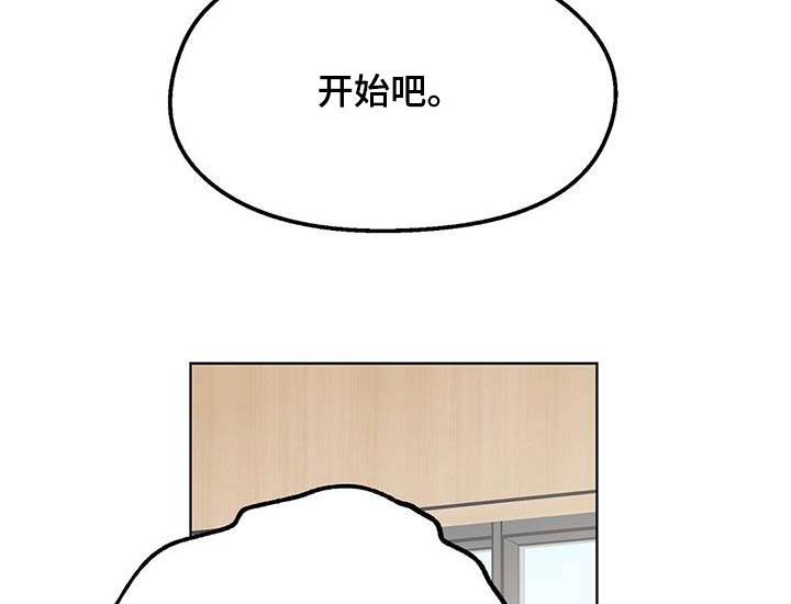 苦甜瓜漫画,第57话1图