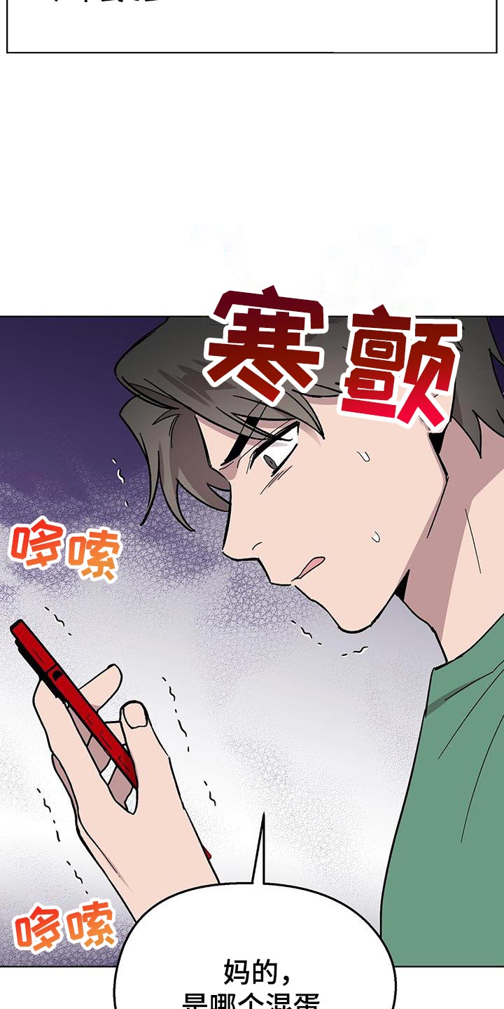 苦甜巧克力电影漫画,第124话2图