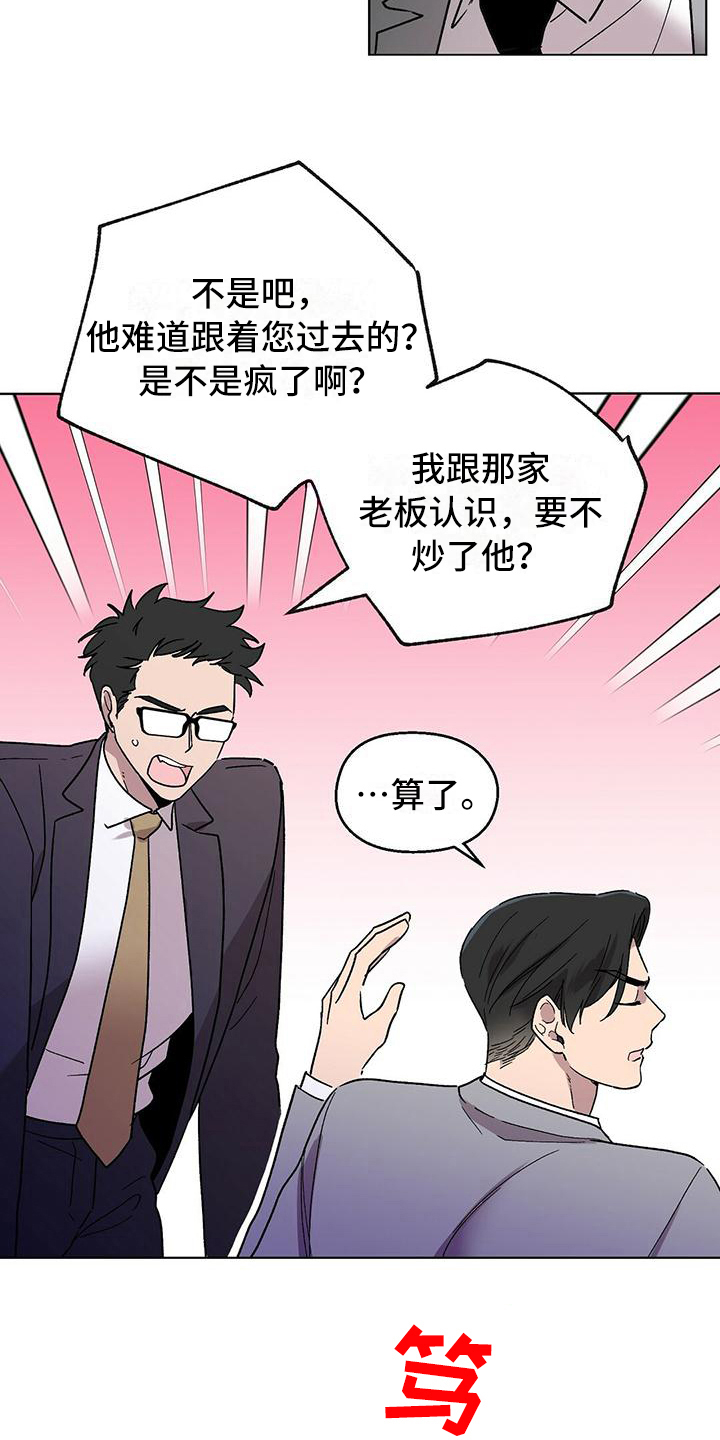 苦甜宝贝 第二季漫画,第9话2图