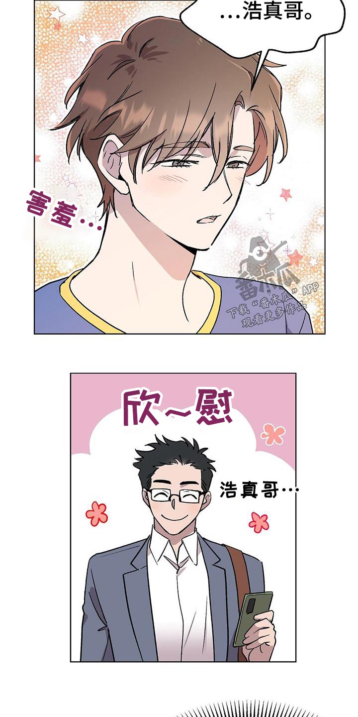 苦甜茶漫画,第47话2图