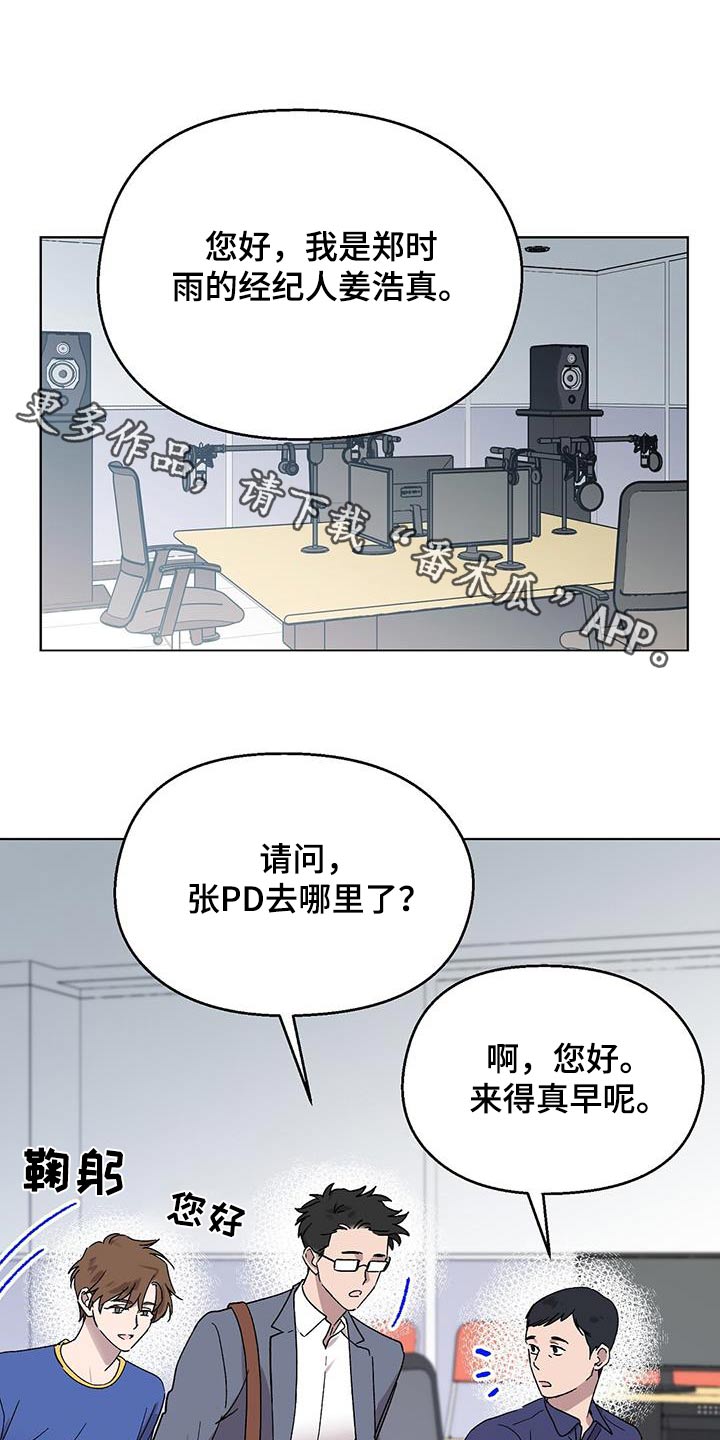 苦甜香漫画,第44话1图