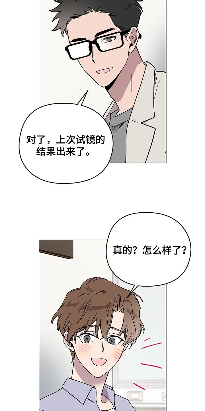 苦甜咖啡旗舰店漫画,第114话2图