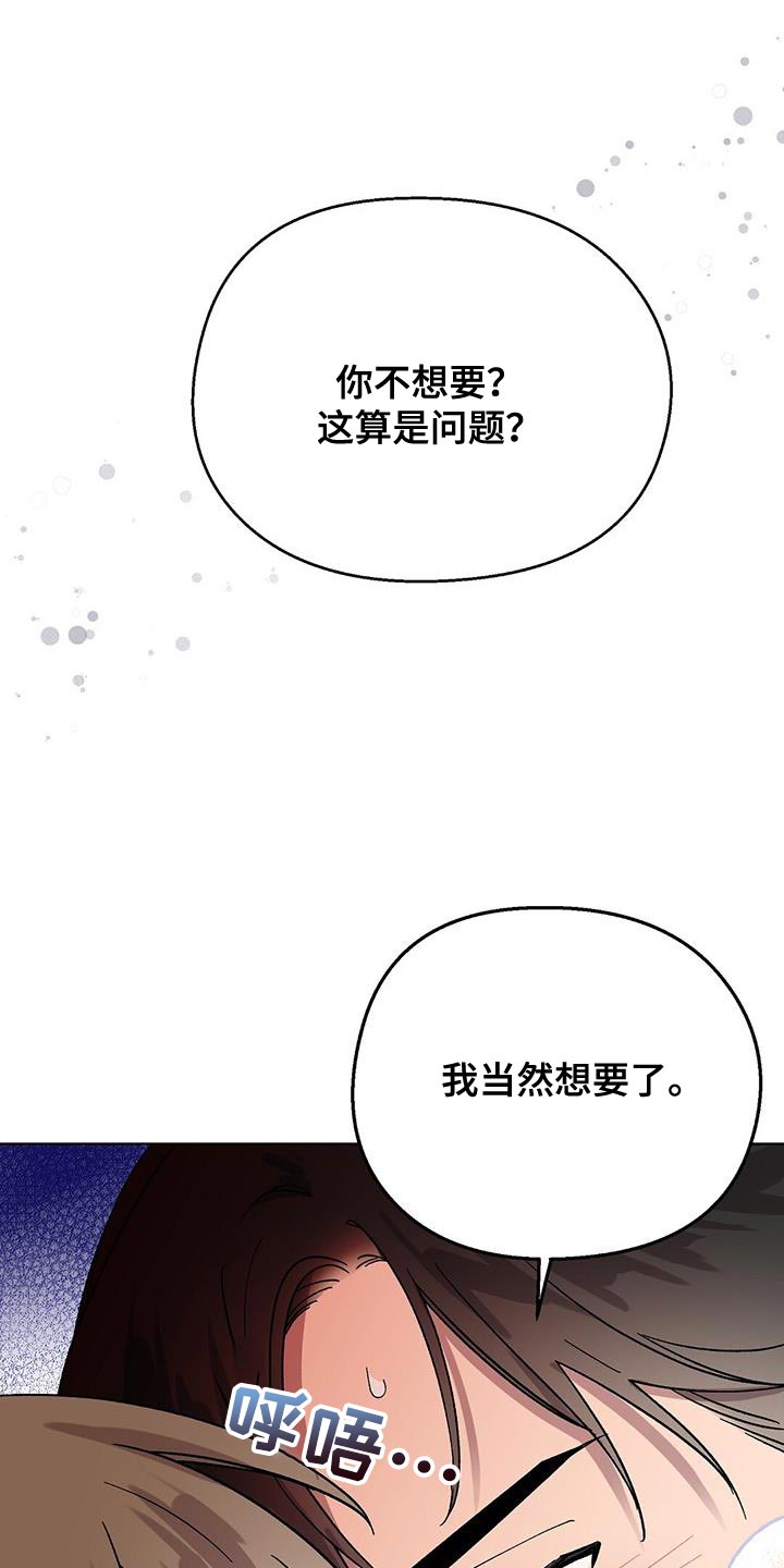 苦甜宝贝漫画,第112话1图