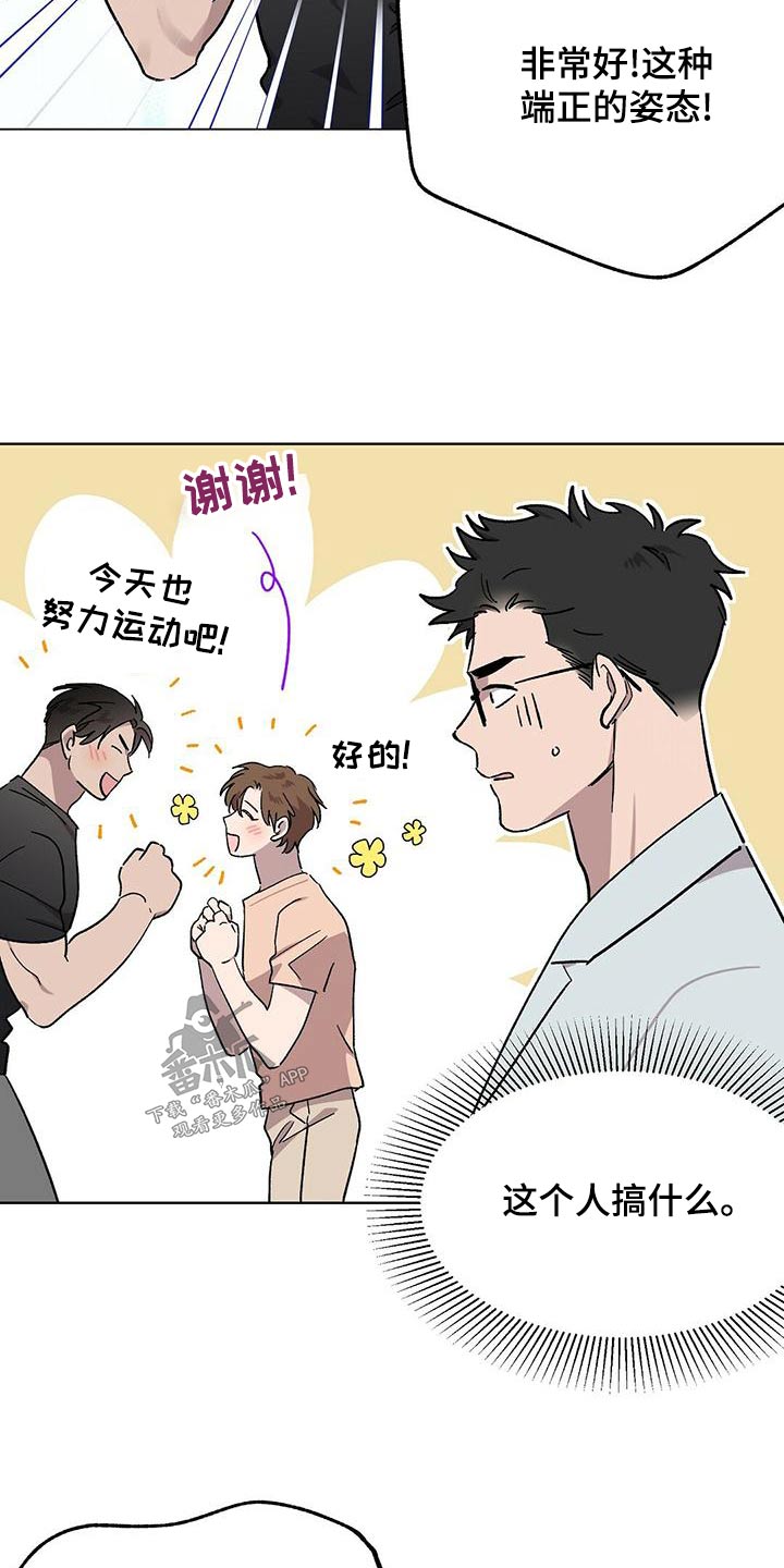 苦甜香漫画,第39话2图