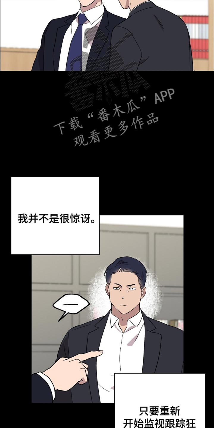 苦甜甜漫画,第130话2图