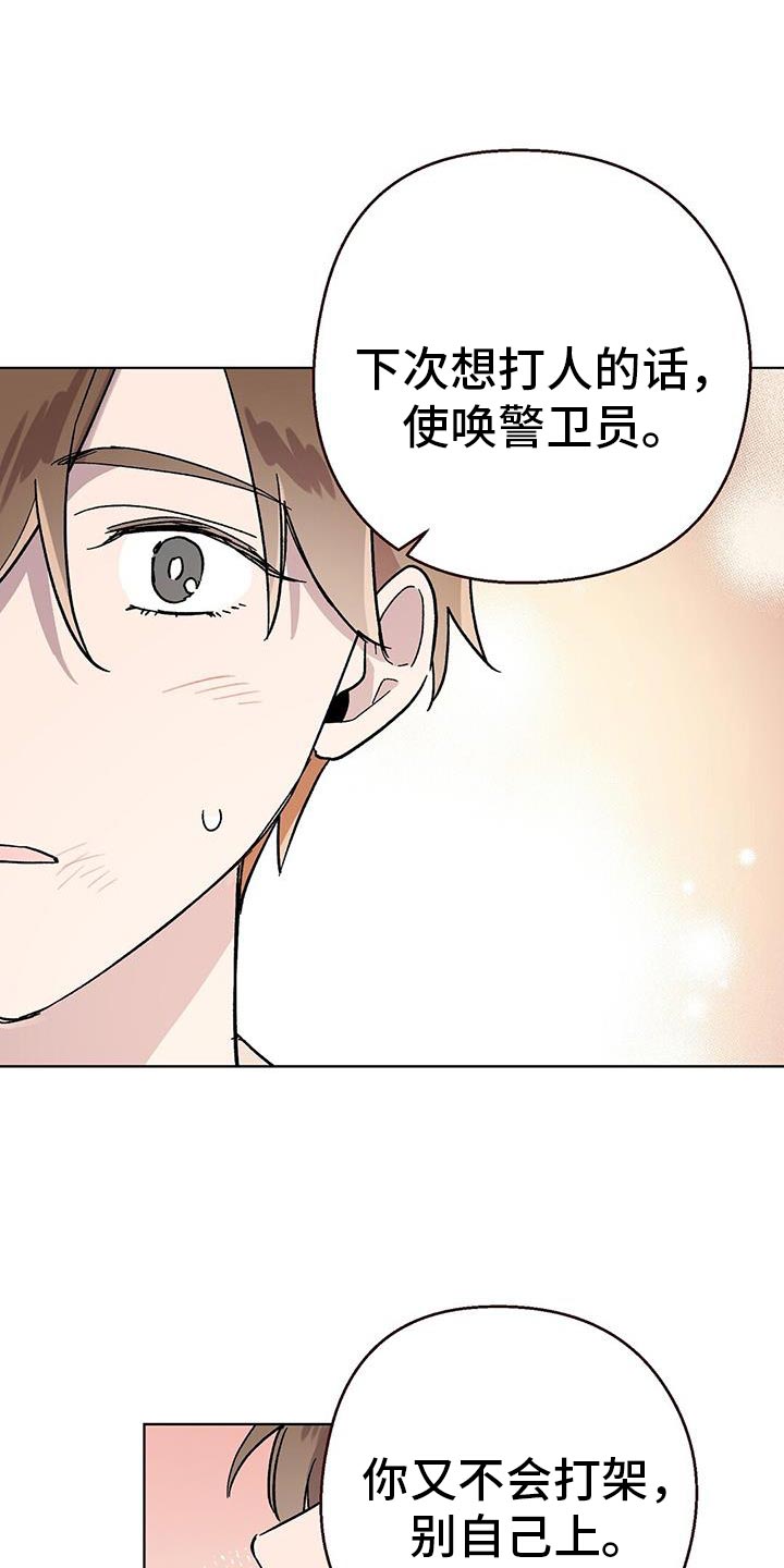 苦甜榴莲漫画,第116话1图