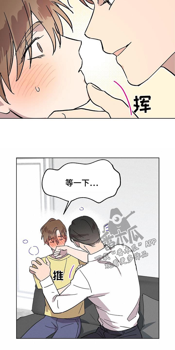 苦甜 boystory歌词漫画,第80话2图