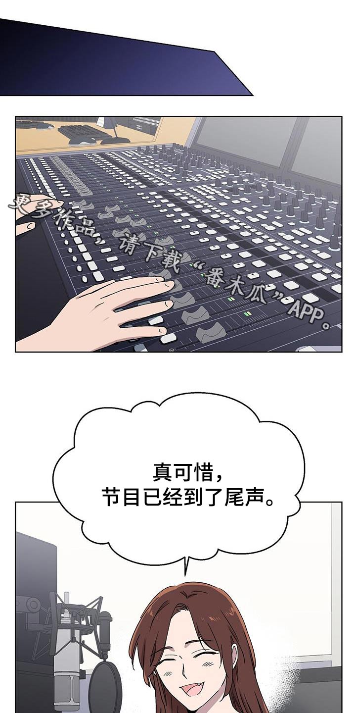 齁甜宝贝漫画,第46话1图