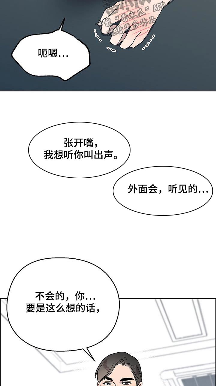 苦苦甜甜漫画,第78话2图