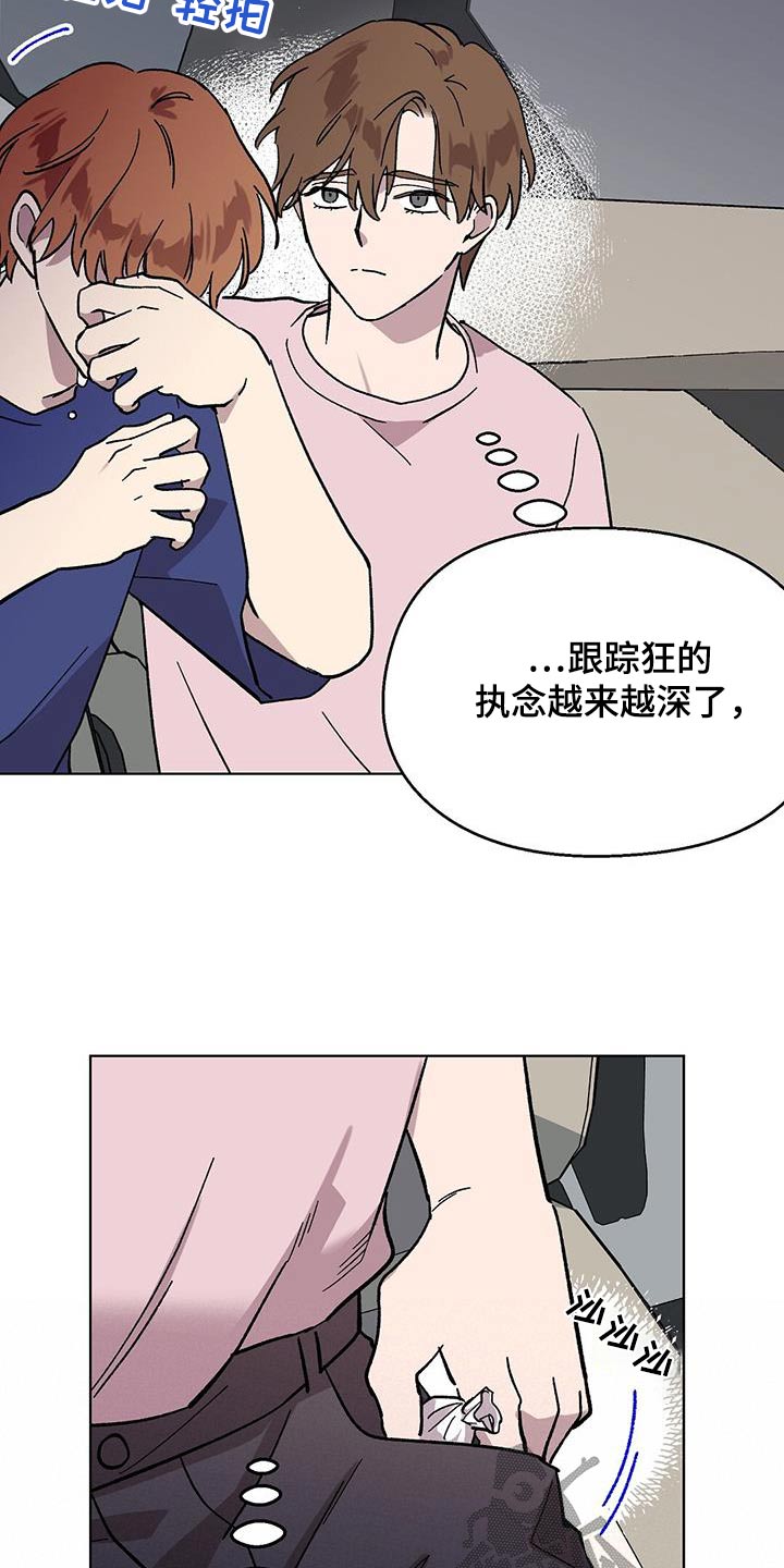 超甜宝贝英文漫画,第84话2图