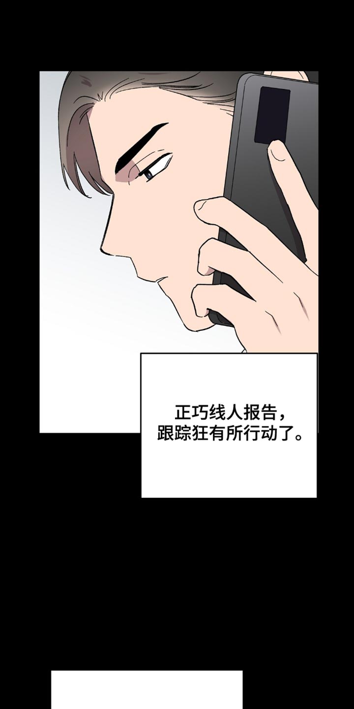 苦甜宝贝 第二季漫画,第130话2图