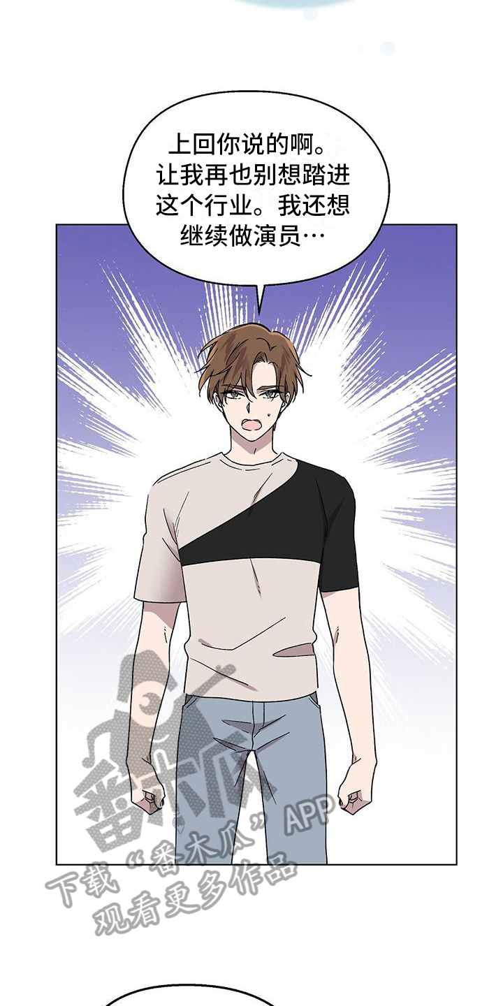 苦甜宝贝漫画,第14话1图