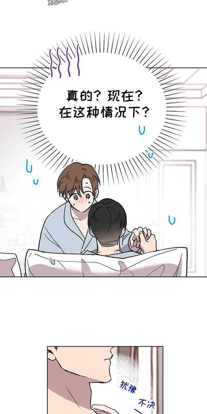 苦甜榴莲漫画,第116话1图