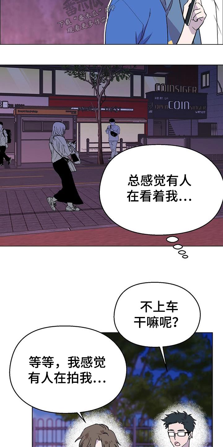 苦甜宝贝漫画,第47话1图