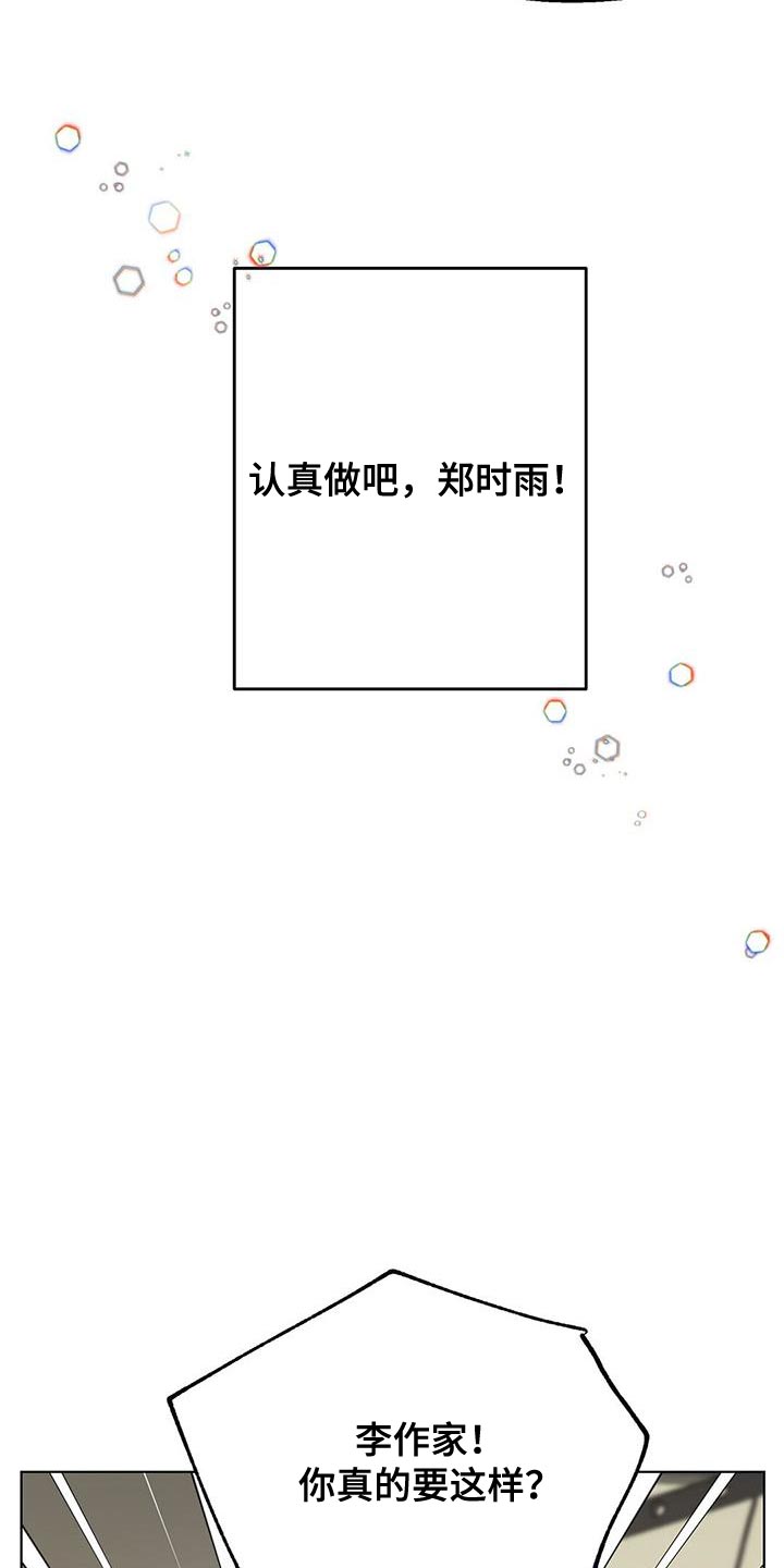 苦甜咖啡旗舰店漫画,第114话2图