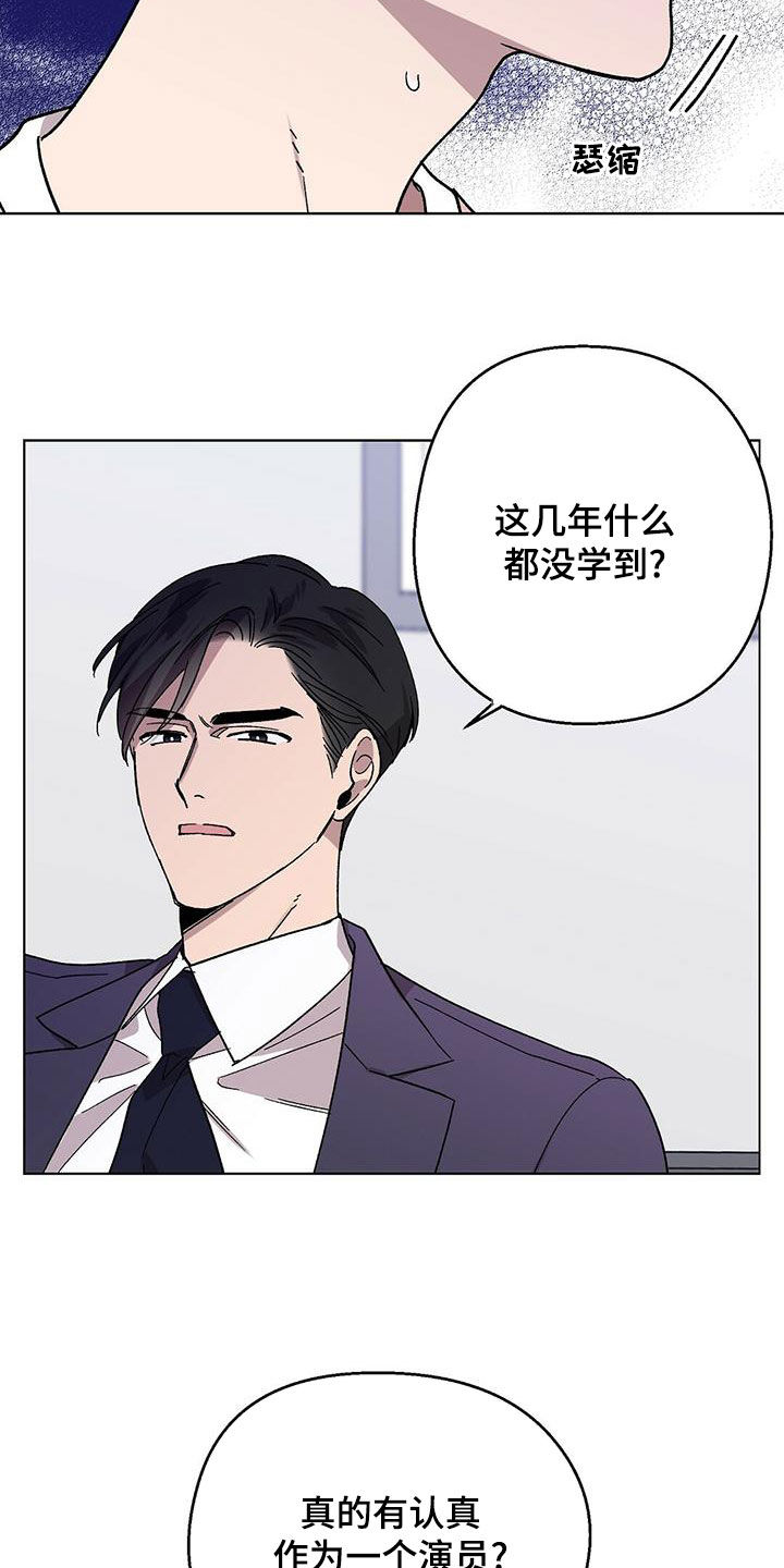 苦甜宝贝小说漫画,第26话2图