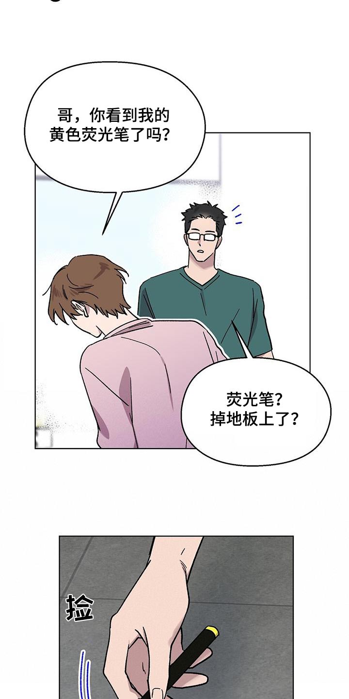 宝贝还是那么甜漫画,第83话1图